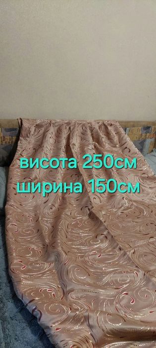 Гардіна, тюль, штора