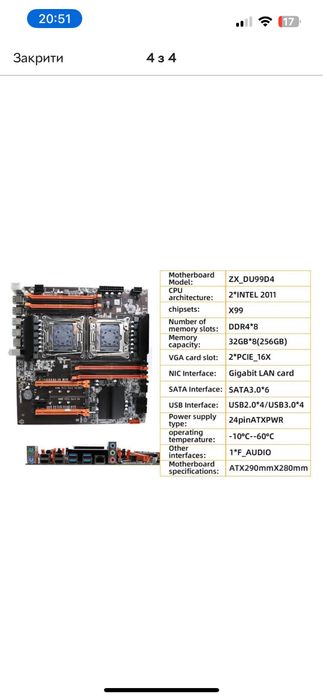 Материнська плата Intel Dual X99