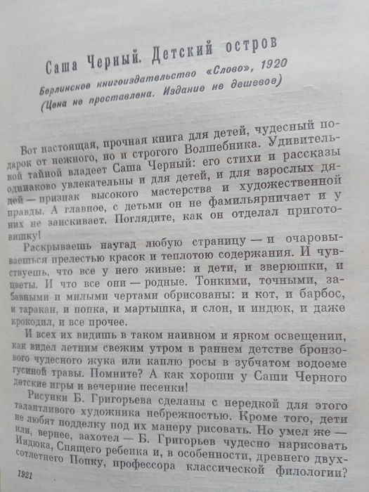 А.И. Куприн. Собрание сочинений в 9-и томах. Худ. лит 1970-1973