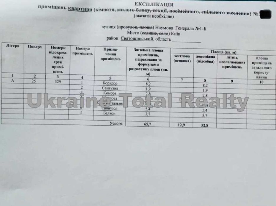 ЖК 4U 2к квартира в новому ЖК біля метро Академмістечко! Вул Наумова 1