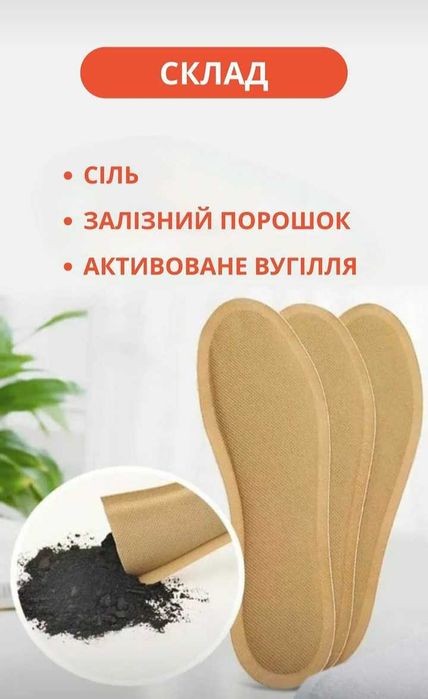 Самоклеющая Термо грелка для ног.&