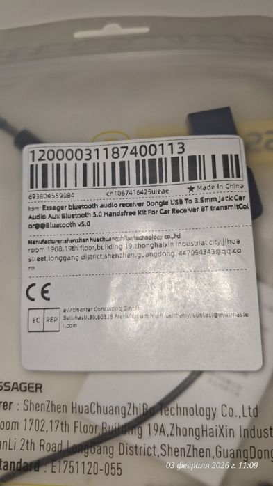 Bluetooth AUX адаптер Toocki