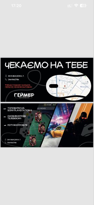 Продається готовий бізнес . Компʼютерний клуб.