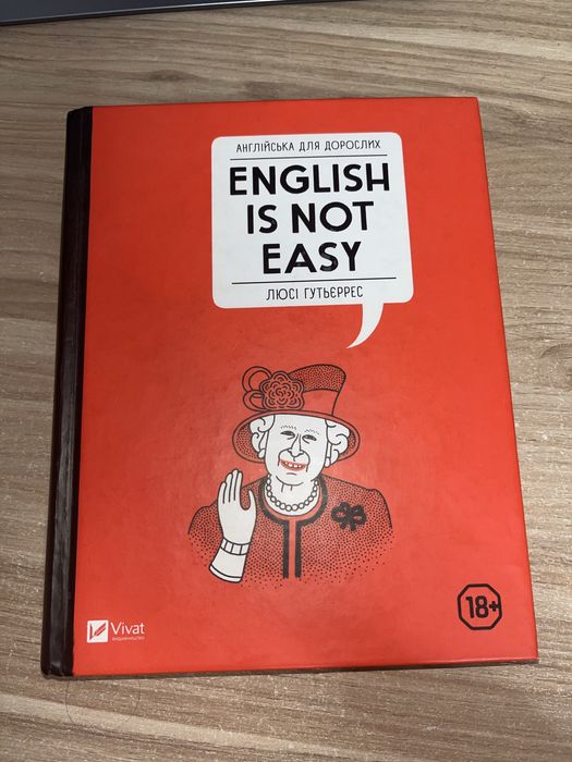 Книга Англійська для дорослих. English Is Not Easy