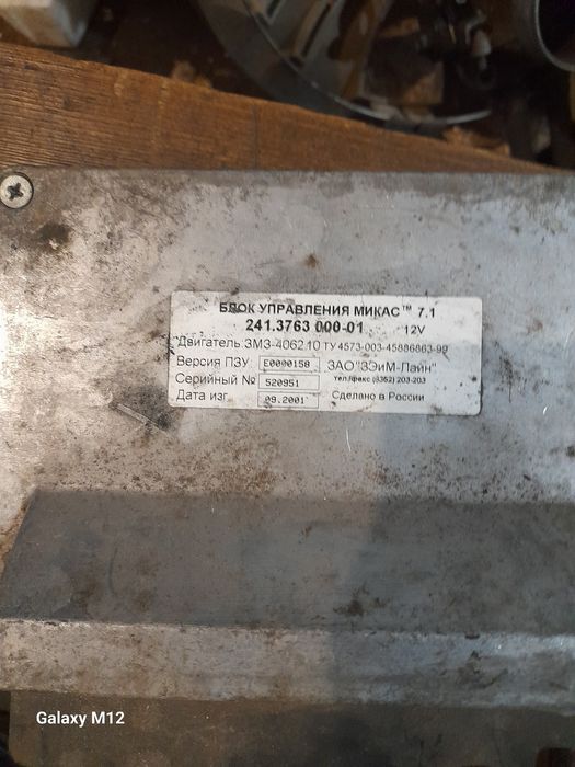 Електронний блок  керування