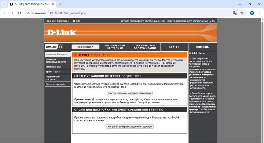 Wi-Fi роутер D-Link DIR-300