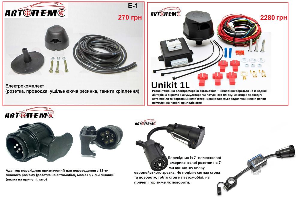 Электрика фаркопа  розетка модуль блок согласования адаптер переходник