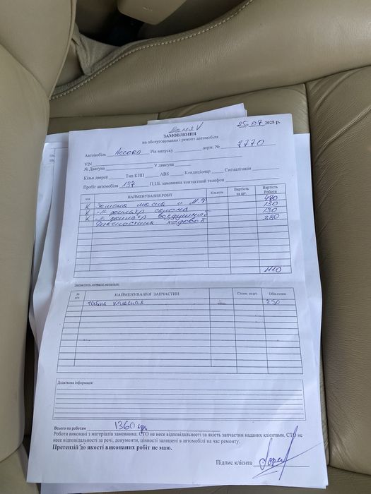 Хонда Аккорд Купе 3.5 2008г.