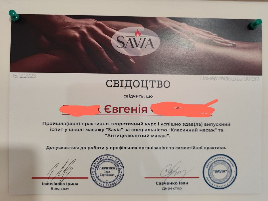 Массаж классический, оздоровительный, спортивный,лимф