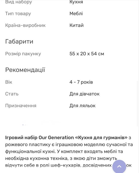 Ігровий набір Our Generation Кухня для гурманів рожева