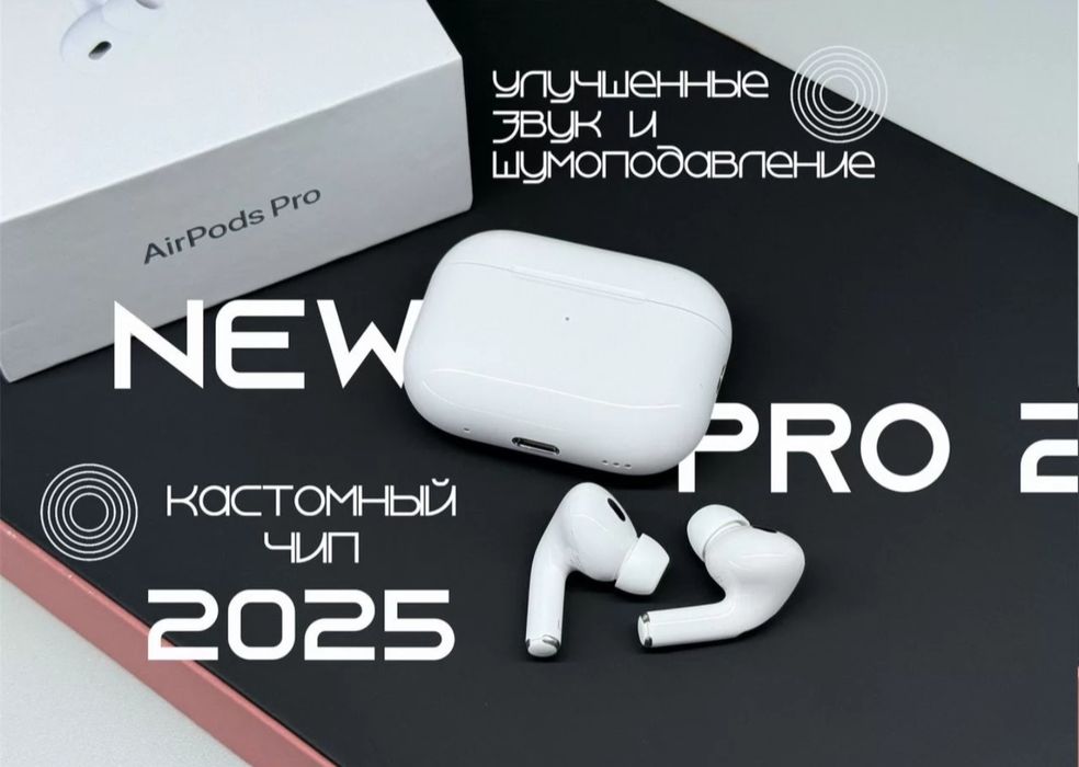 ‼️Акція ‼️AirPods PRO 2‼️  | Шумопоглинання | Опт/Дроп