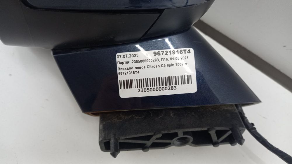 Зеркало левое дзеркало Citroen C5 9pin 2009 96721916T4