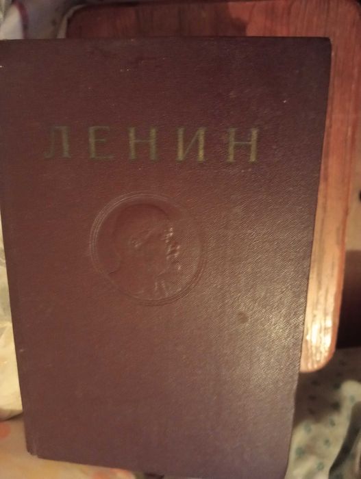 Ленін В.І. Шість томів  1947 рік .
