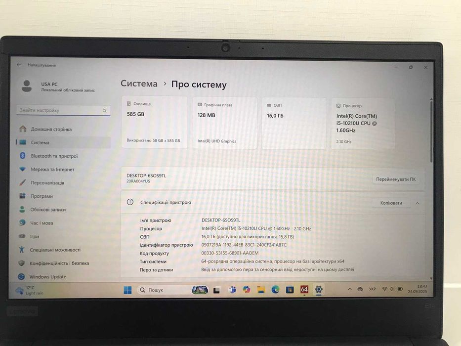 Потужний ноутбук Lenovo ThinkPad E14 | i5-10210U | 16GB | SSD+HDD