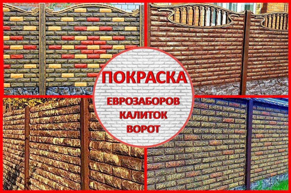 бетонный забор винницкая область