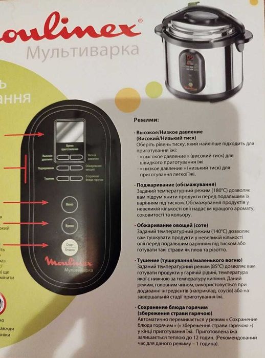 Абсолютно нова мультиварка-скороварка Moulinex СЕ4000