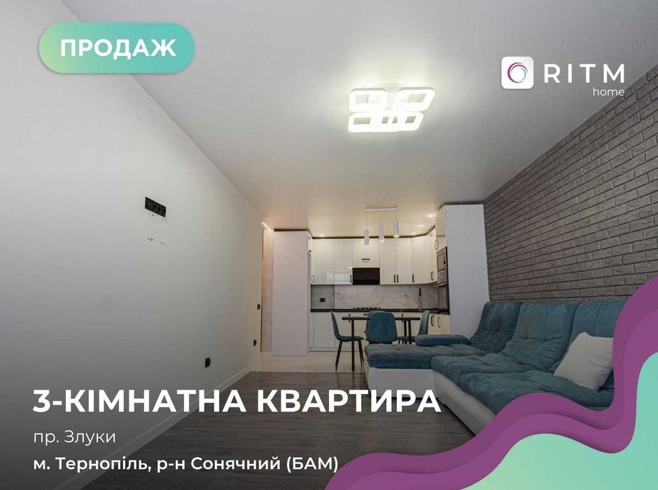 Продам трьох кімнатну квартиру а саме кухня студія і 2 окремі спальні