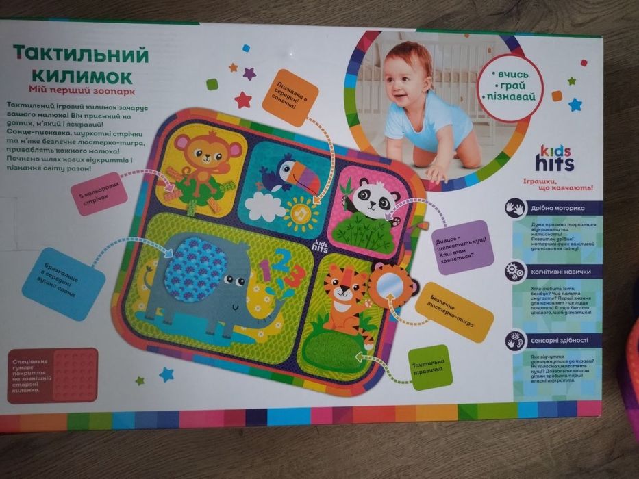 Коврик детский развивающий