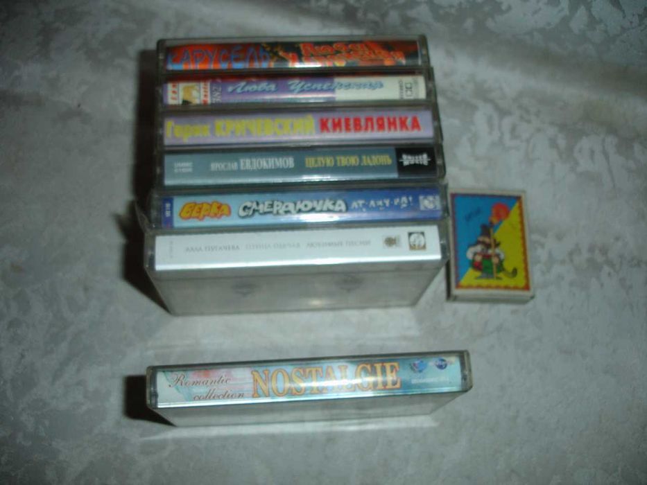АУДІОКАСЕТИ з записами. ЛІЦЕНЗОВАНІ. ЕСТРАДНА музична колекція.