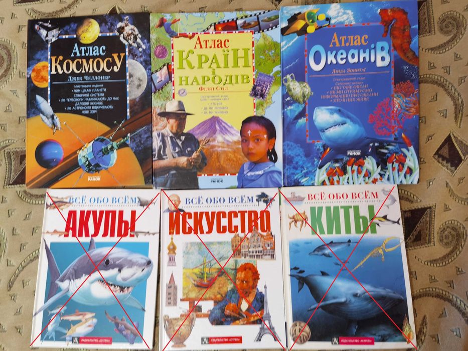 Большие энциклопедии, Энциклопедии школьника, Атласы. Довідники