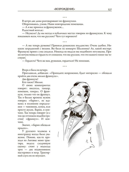 Тэффи. Юмористические рассказы. Полные версии