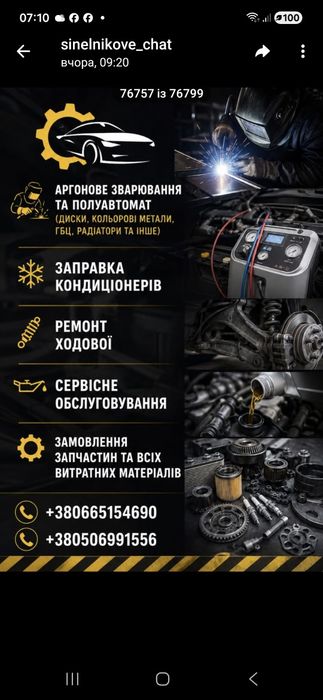 Зварювання аргоном і напівавтоматом