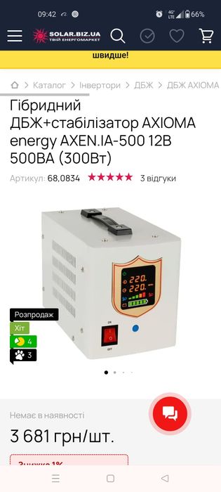 Lifepo4 EVE 50ah 12v акумулятор для безперебійників, lfp