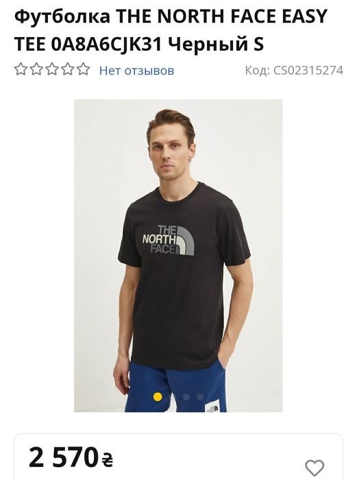 футболка фірми The North Face оригінал 

Размер:  L

Заміри детальні: