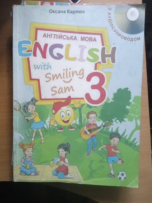 Продам книжки для 3го класу