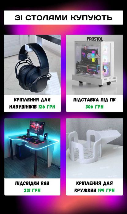 Стол геймерский белый. Доставка 0 грн. Стіл офисный. Стол геймерский.