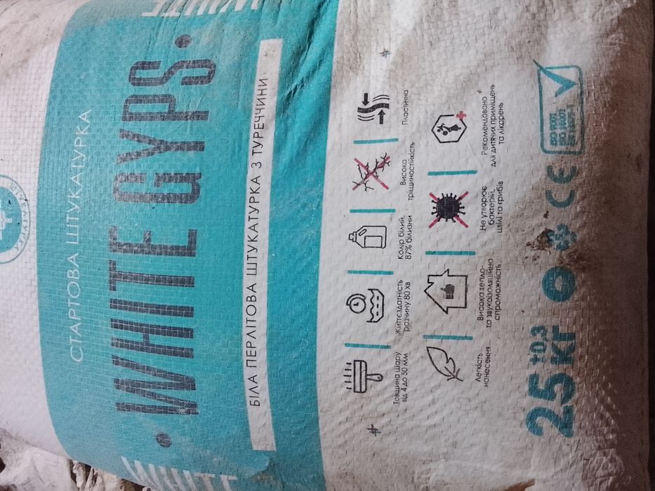 Шпаклёвка Турция