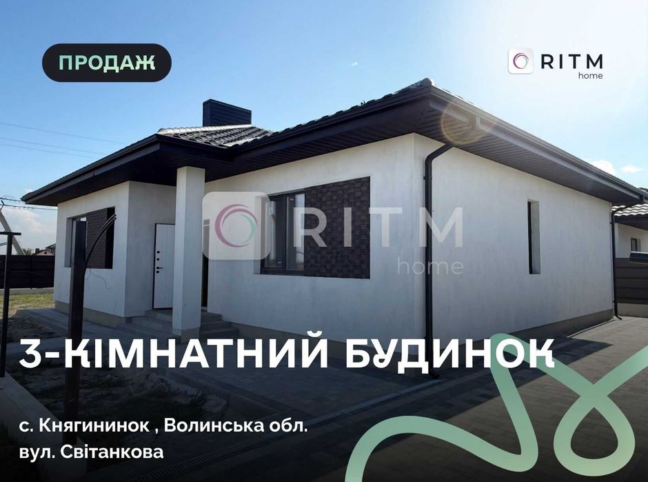 Продаж будинку у с. Княгининок