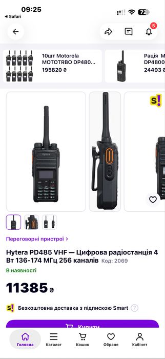 Hytera PD485 VHF цифрова портативна радіостанція