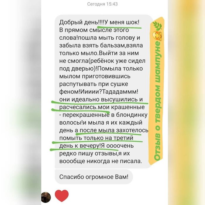 БЕЗСУЛЬФАТНИЙ ТВЕРДИЙ ШАМПУНЬ для ідеального очищення врлосся