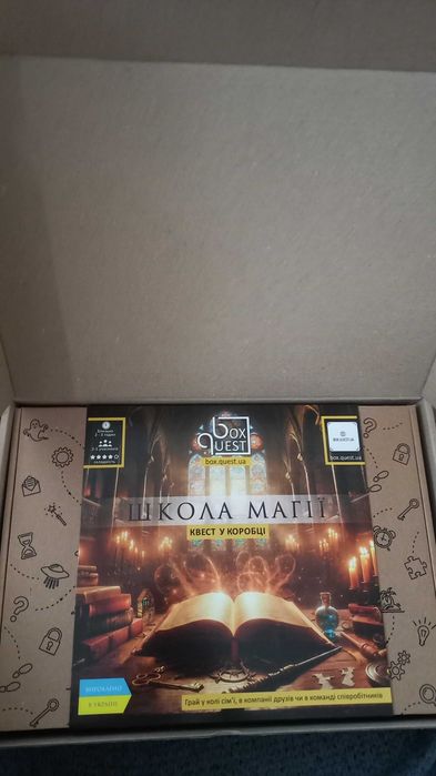 Квест-коробка #5 Школа магії