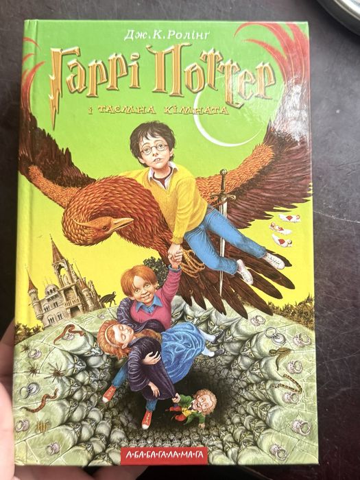 Книга Ґаррі Потер