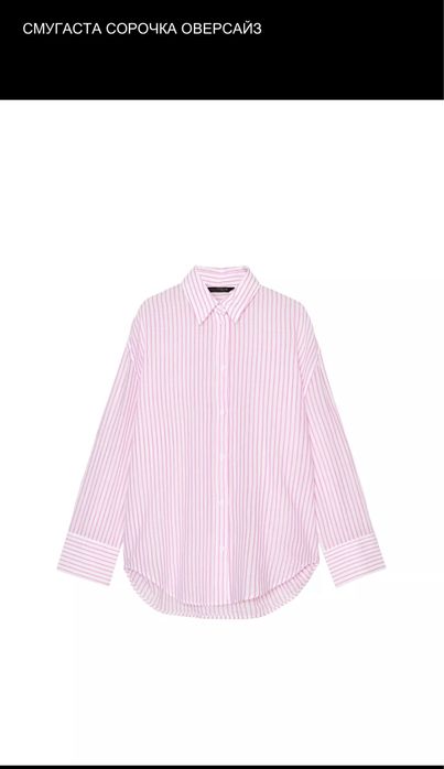 Сорочка фірми ZARA