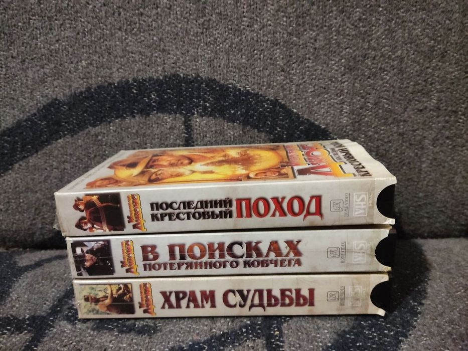Продам уникальную коллекцию фильмов Индиана Джонс 1-3 видеокассеты VHS