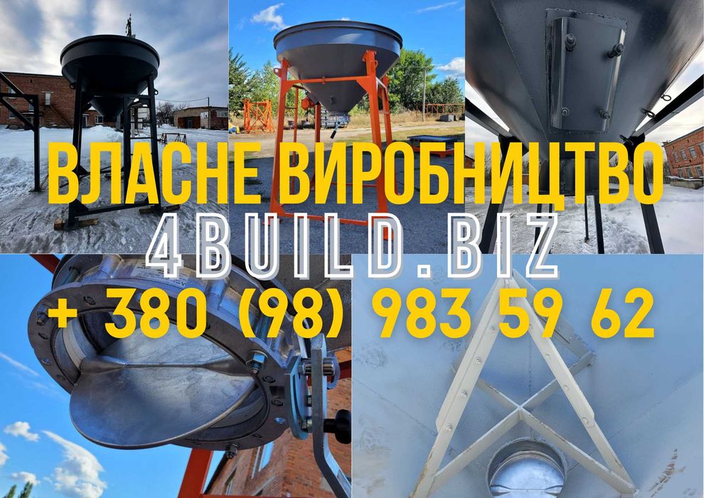 Растариватель биг-бегов, розтарювач, біг-бегів, бункера, цемента