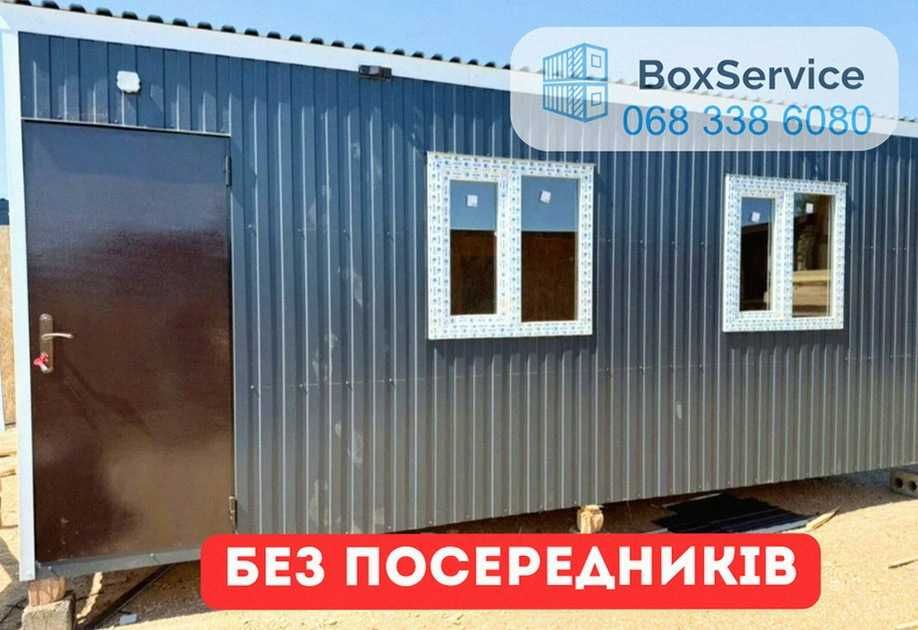 Оренда вагончика + побутівки в оренду + оренда битовки