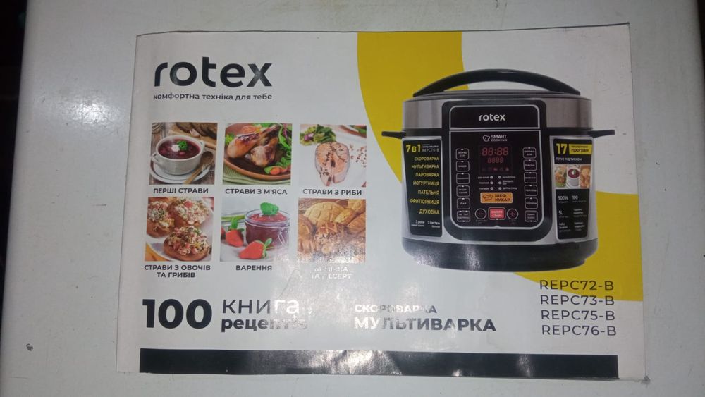 Продам мультиварку Rotex repc76-b