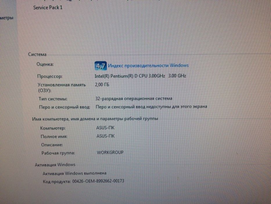 Двухъядерный системный блок