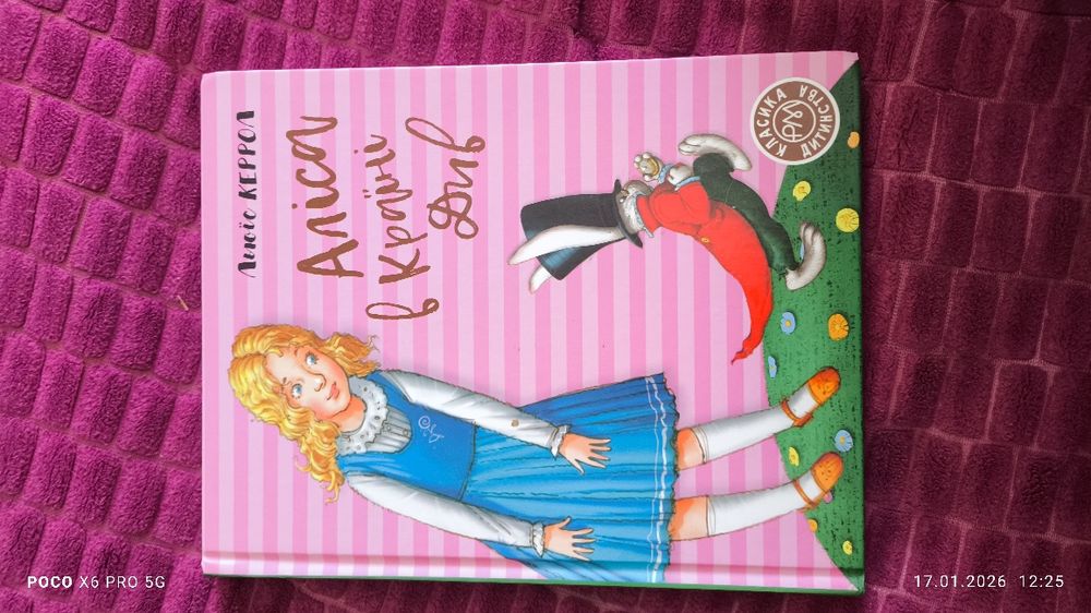 Аліса в країні див.