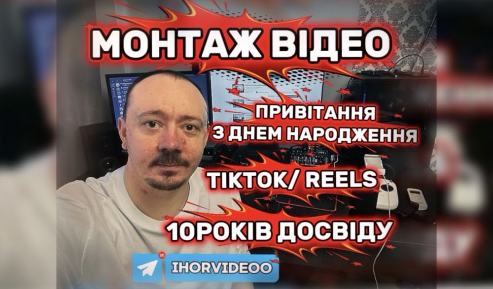 Створення та монтаж АІ відео.