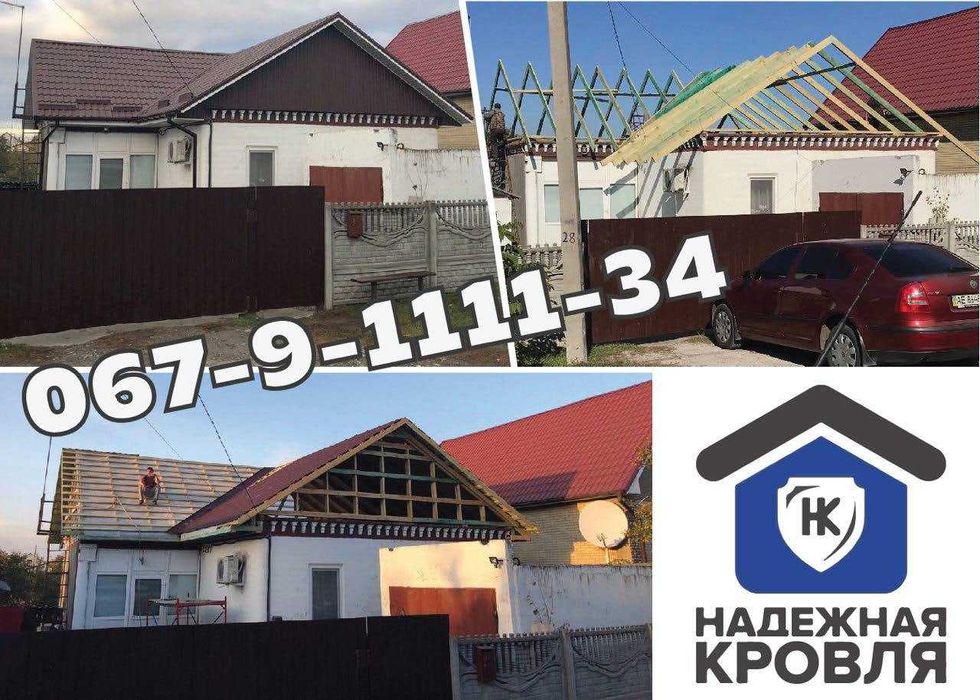 Кровля-Крыш!Кровельные работы .Утепление ФасаДов дома,Мансарда крыши