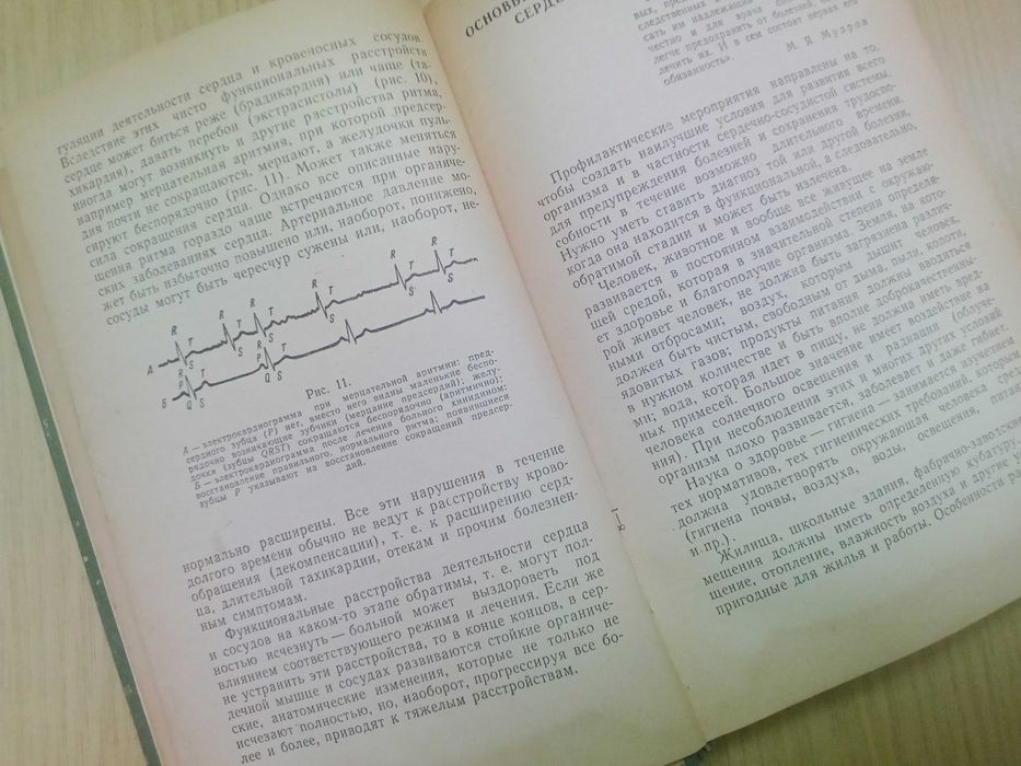 Хвороби серцево-судинної системи в середньому та літн. віці. В.Зеленин