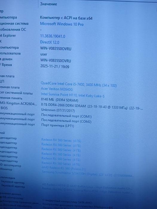 Продам компьютер системный блок