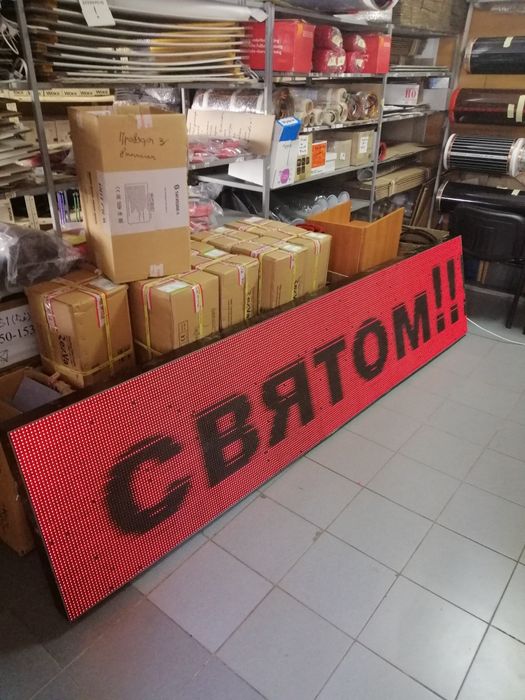 Рекламна світодіодна панель.  LED вивіска.