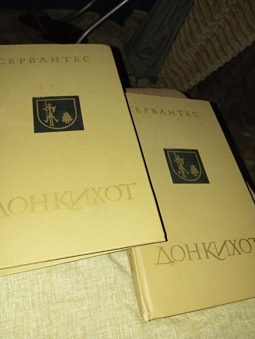 Сервантес Дон Кіхот Два томи. 1976 р.