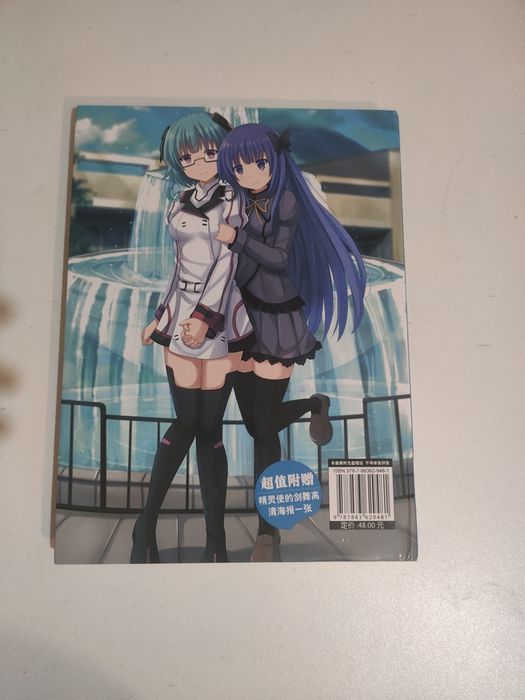 Blade Dance of Elementalers - artbook, ilustracje, po chińsku, twarda oprawa